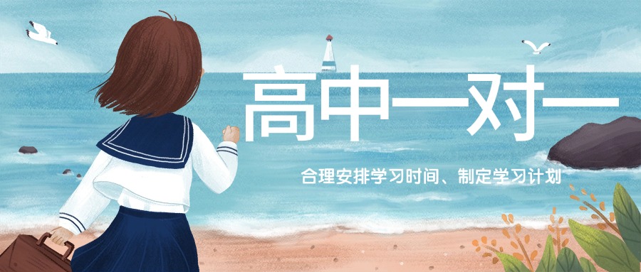 太原杏花岭十大专业的高中一对一培训机构排名公布