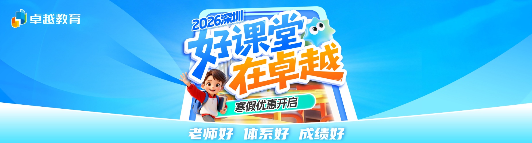 力荐排行top10广东省深圳市高考复读辅导机构2026榜单更新一览