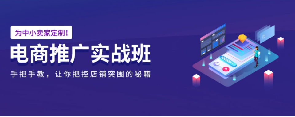 浙江五大短期学电商美工培训班学校名单一览榜！！