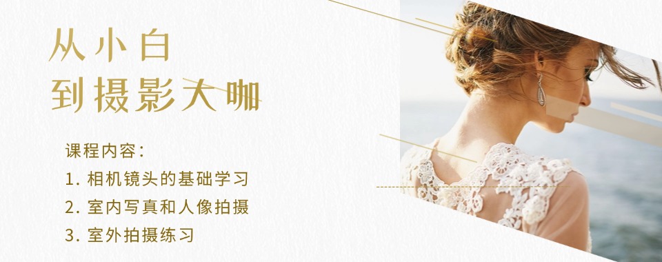 盘点江苏徐州十大摄影摄像课程培训机构排名一览