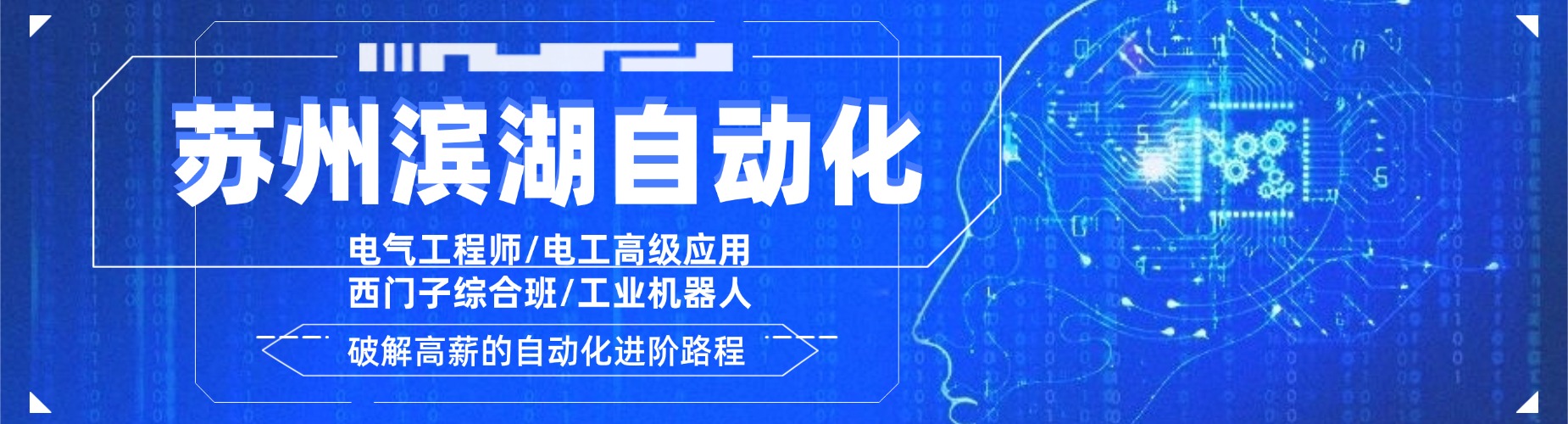 江苏国内plc自动化技术培训机构六大名单推荐