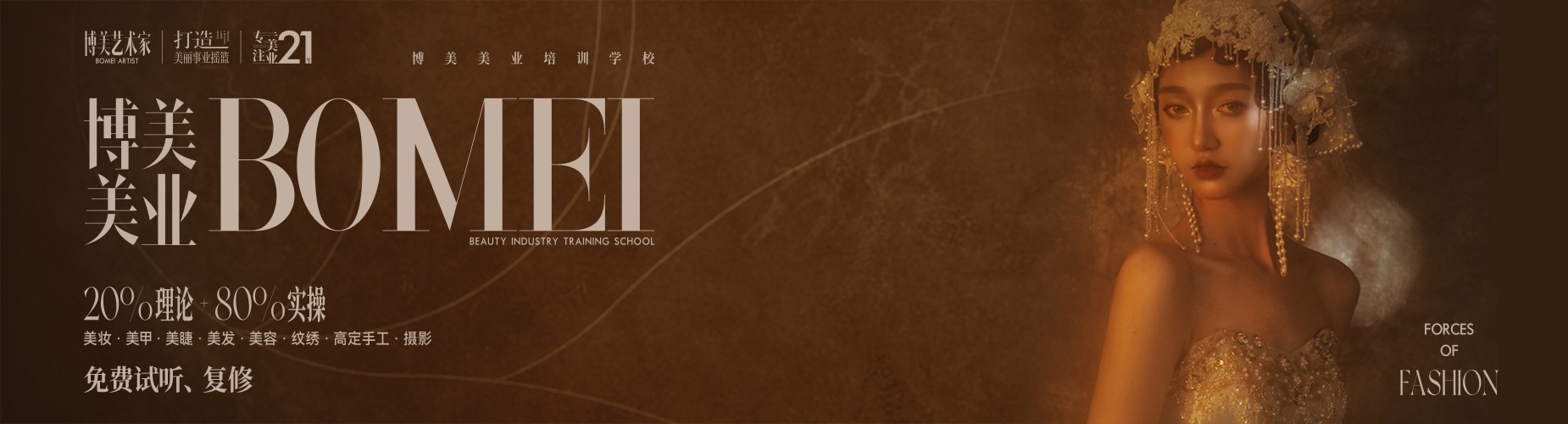 昆明本地十大专业化妆美妆美甲培训学校口碑榜一览