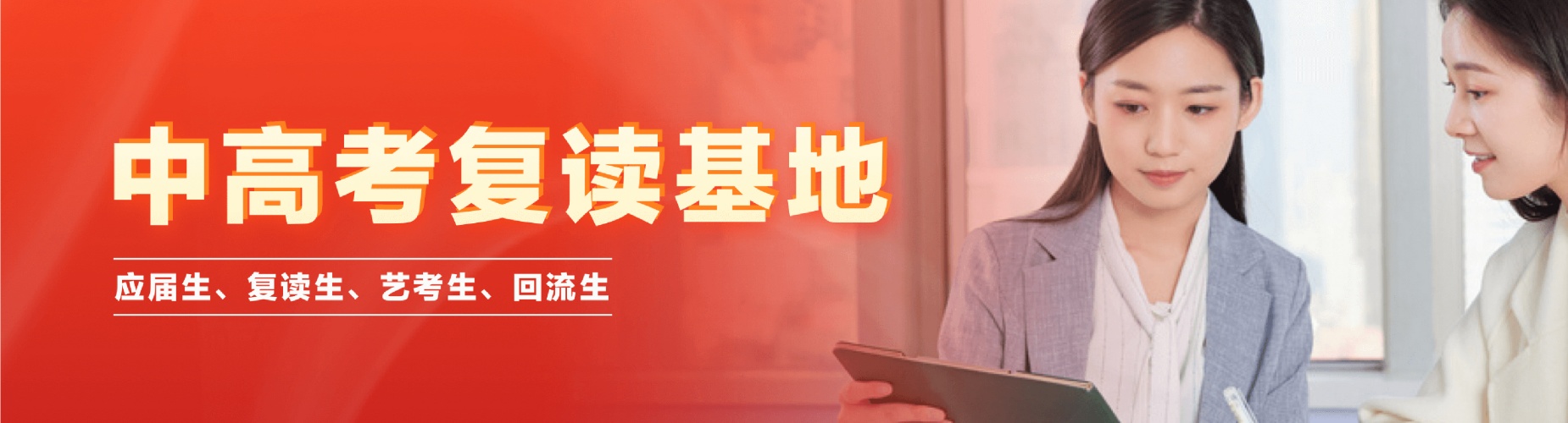 值得推荐的威海市环翠区高考复读辅导机构十大排名一览