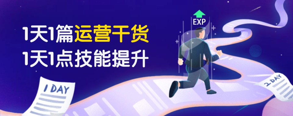 2026义乌地区排名好的正规电商运营培训机构名单排行一览