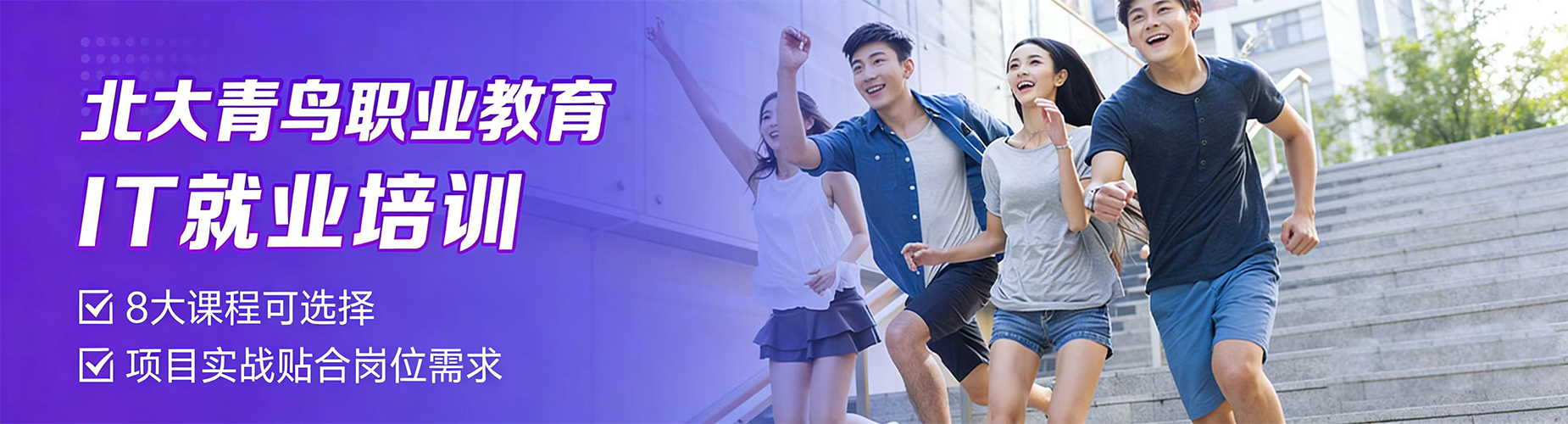 精选北京朝阳区六大人工智能编程培训学校排名名单一览