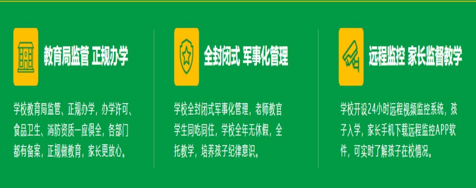 西安市今日盘点叛逆上网成瘾教育学校排名榜一览