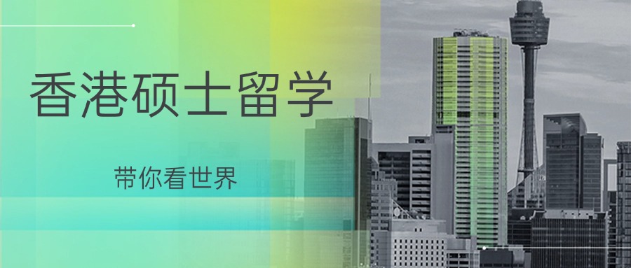 广州10大口碑比较好香港留学中介机构名单榜首一览