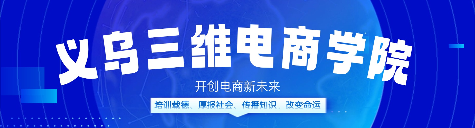 义乌本地推荐专业短视频剪辑运营专业学校名单榜首汇总