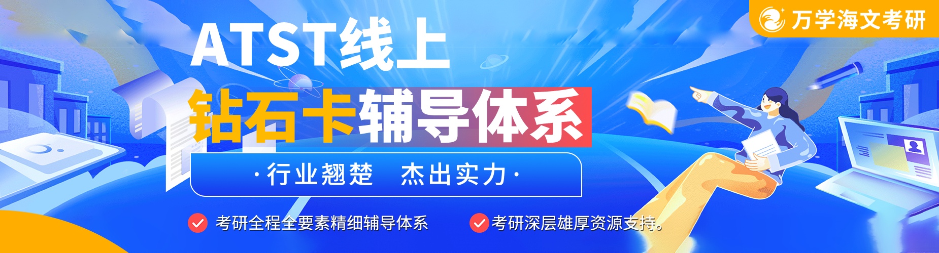 西安市前10大考研辅导集训机构推荐排名一览