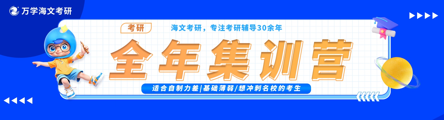 西安市前10大考研辅导集训机构推荐排名一览