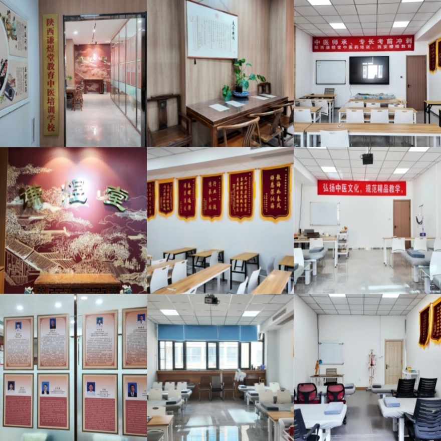 西安市中医养生培训学