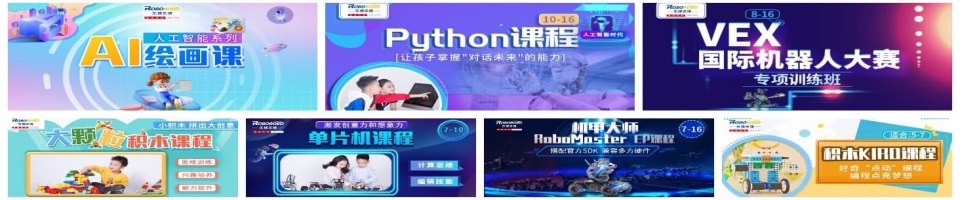 深圳市专业Python少儿编程培训机构十大排名对比