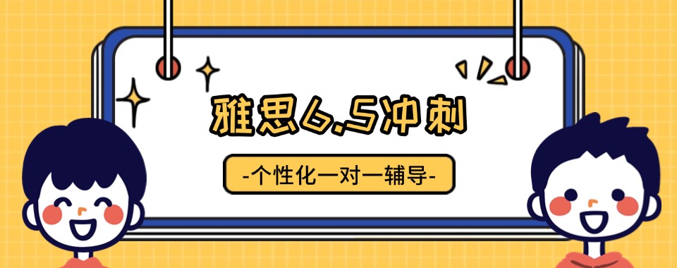 深圳地区口碑雅思托福国际课程辅导机构top10名单排名一览