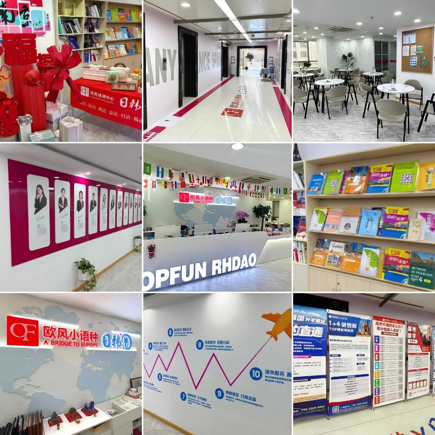 江苏南京十大有名的日语培训机构人气新排名汇总