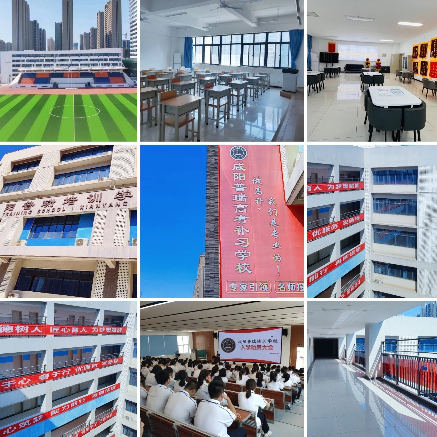 揭秘陕西咸阳初三中考全日制冲刺补习学校十大排名一览