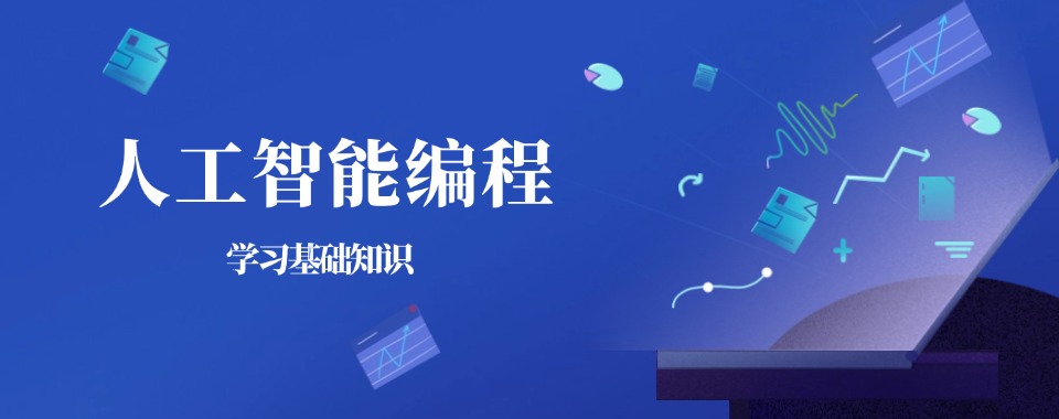 2026快收藏！南京人工智能班榜首排名汇总