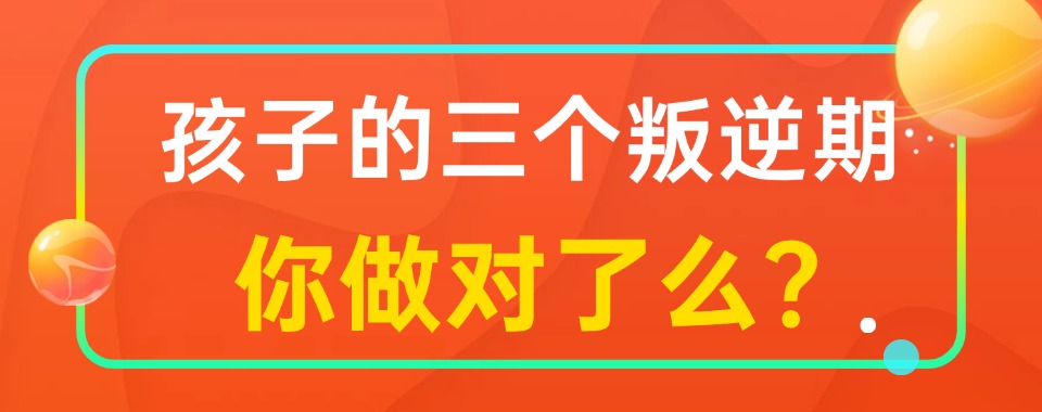 针对叛逆少年心理教育-武汉地区值得选择的封闭式叛逆特训学校