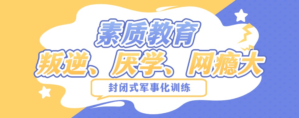 湖北金帆国际心理教育