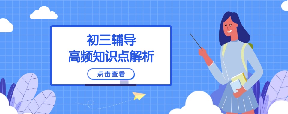 2026深圳高峰校区为初中娃选辅导，这几家口碑机构稳了