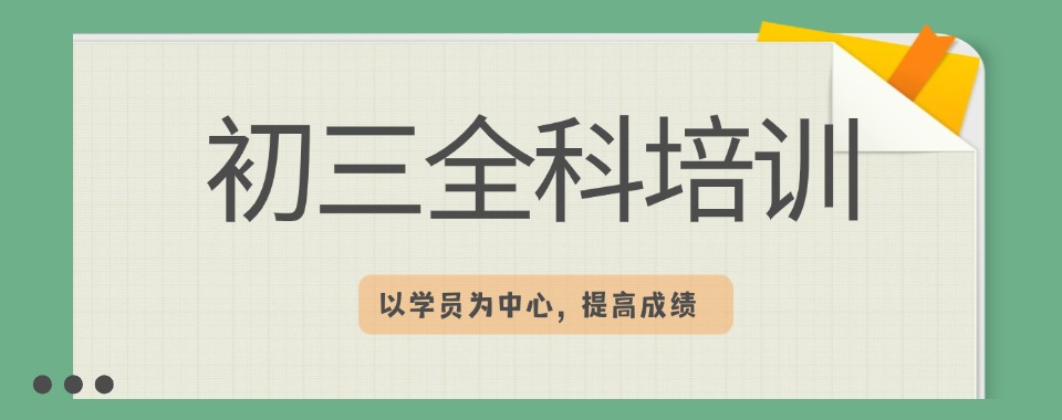 江苏小初高培训机构排行榜单揭秘