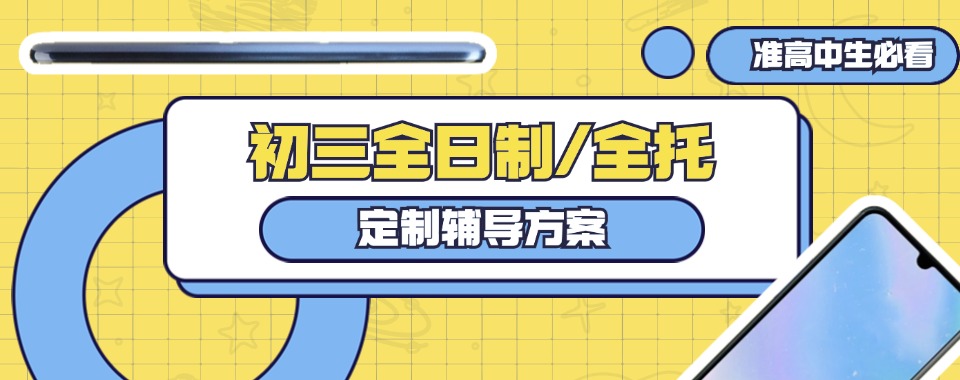 2026江苏省学生分享，推荐几家口碑好的个性化全科辅导机构