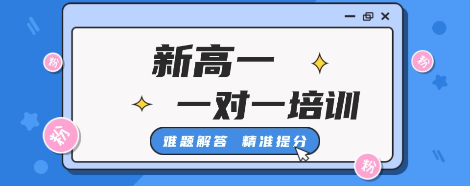 广西南宁不错的小初高辅导（1对1/班课）机构排名榜榜首名单公布