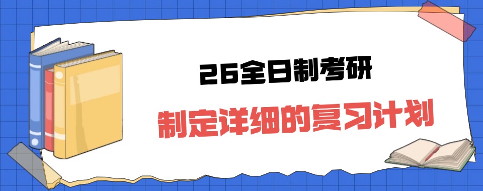 陕西好评度非常高的考研10大排行榜名单今日汇总