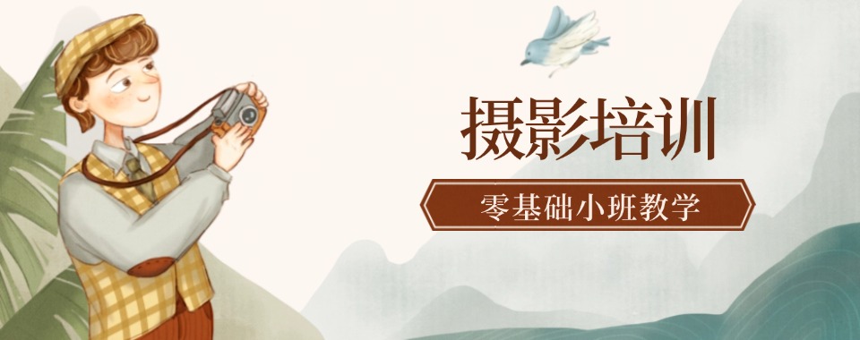 2026辽宁沈阳摄影机构哪家卓越？