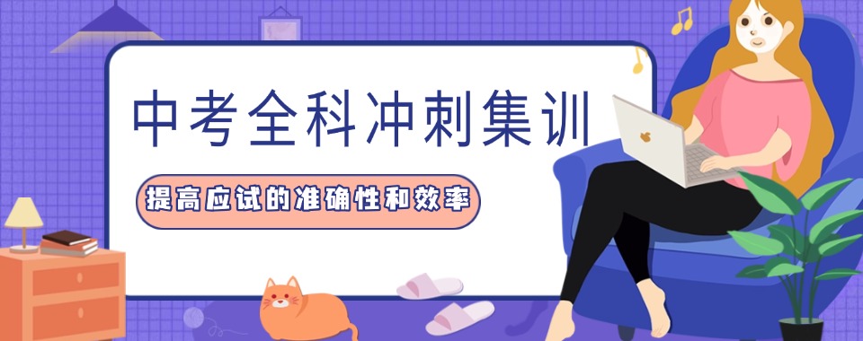 广西省南宁市受欢迎的小初高辅导（1对1/班课）补课机构