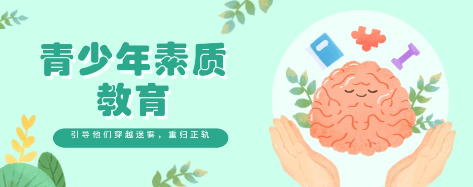 深度剖析陕西省戒网瘾机构哪家强排名推荐一览详情