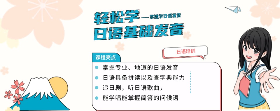 2026江苏南京排名前十!最佳日语小语种学习培训机构实力排名对比