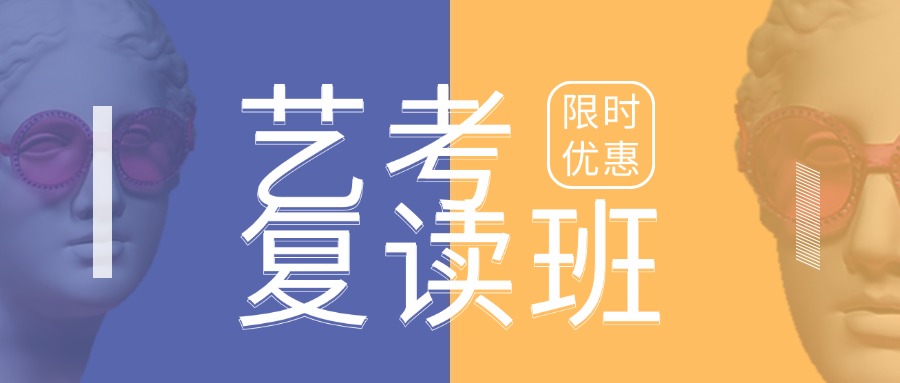 2026年深圳市南山区首选只做艺考文化课的机构是哪个