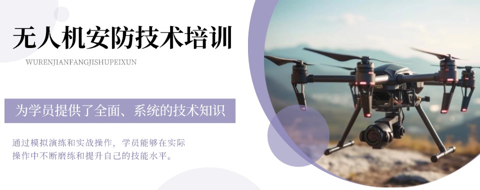 2026江苏省苏州市无人机技能培训学校哪家好?隐藏的优质因素!
