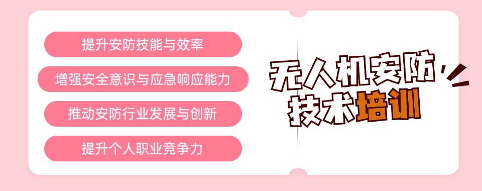 2026江苏省苏州市无人机技能培训学校哪家好?隐藏的优质因素!