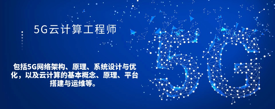 江苏省云计算技术应用专业培训学校-就业前景多元发展潜力无限