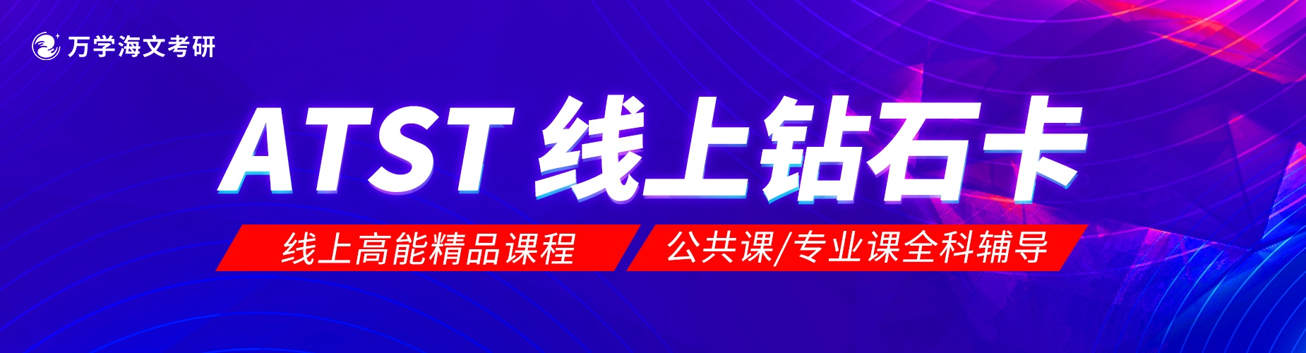 2026陕西专业的考研英语培训机构精选十大排名名单推荐
