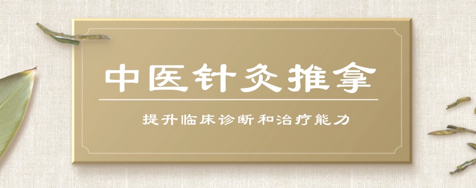 面对面教学！陕西省哪家中医推拿按摩辅导机构教学牛?