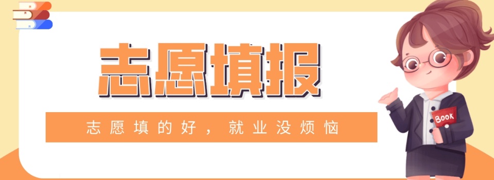 口碑王炸!河南省公认不错的高考志愿填报学校榜首名单推荐