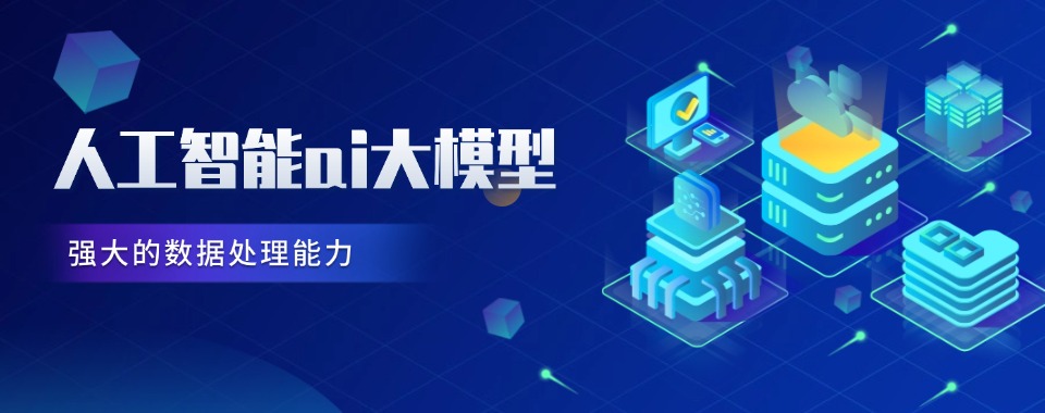 江苏省南京市人工智能辅导机构，这几家谁更适合你个性?