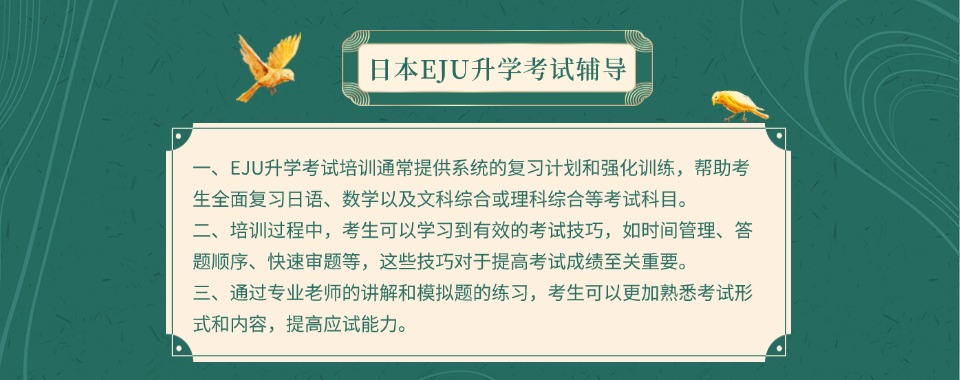 速速收藏!2026四川省口碑好的几家日本留考EJU班辅导机构