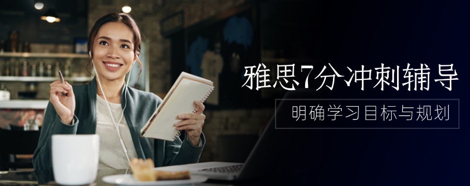 2026江苏省地区报名在即，推荐几家合适的雅思培训学校