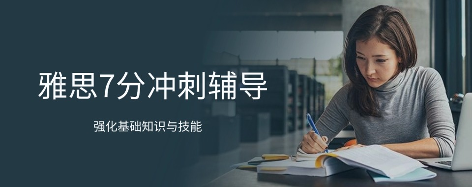 2026江苏省地区报名在即，推荐几家合适的雅思培训学校