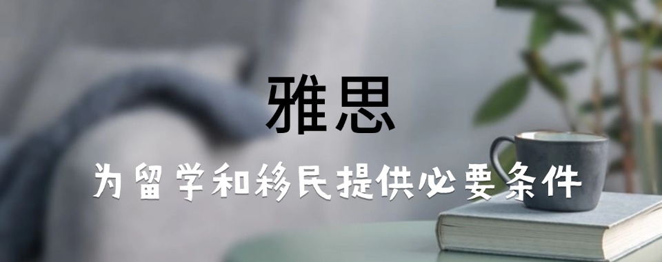 2026广东省值得信赖的几家口碑出众的雅思辅导机构