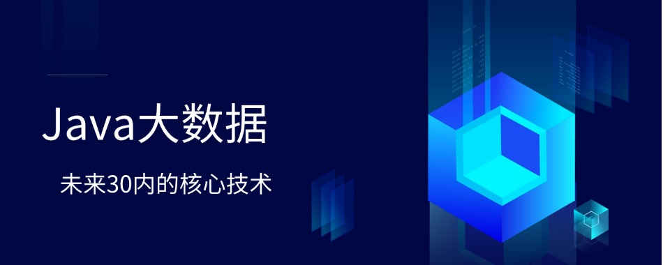2026河南省JAVA培训机构大对比，哪家机构更胜一筹
