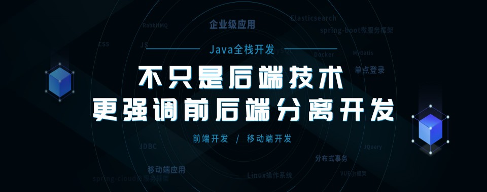 河南省想学习JAVA应该找哪家，综合实力强的机构推荐一下