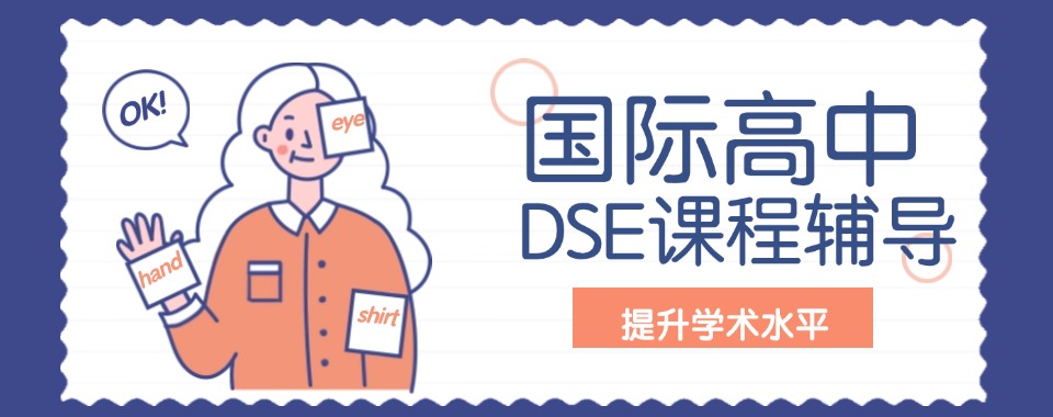 深圳市国际学校入学考试辅导机构哪家好，深度调研来呈现