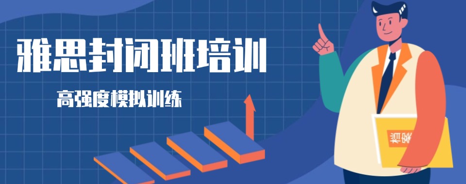 每日推荐|江苏省南京市雅思全日制培训靠谱名单推荐