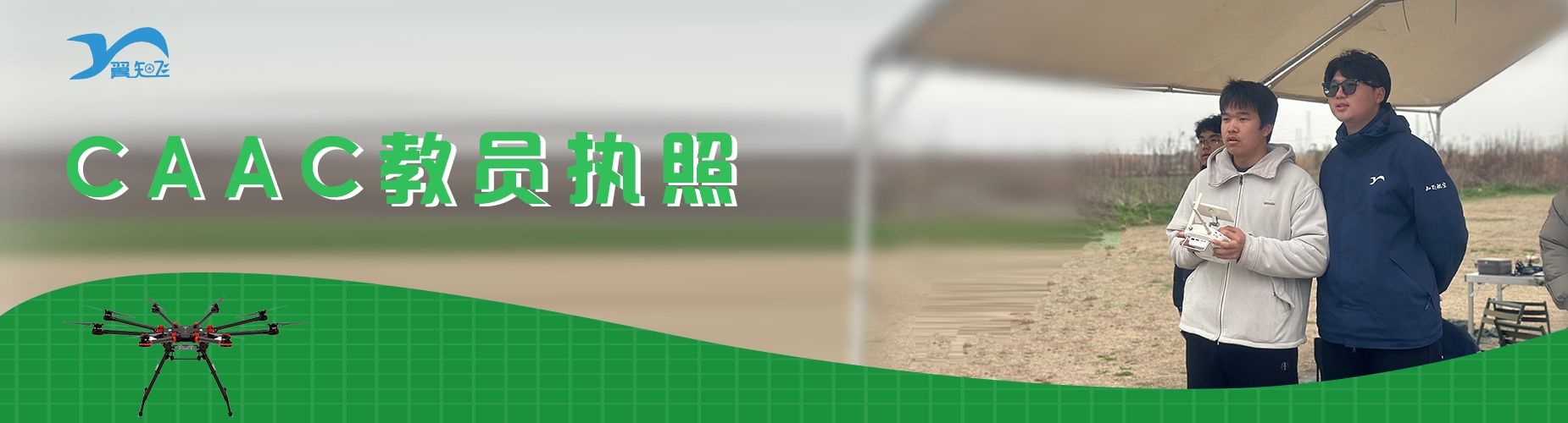 2026上海市这家多旋翼无人机的教学方法独特,值得你了解