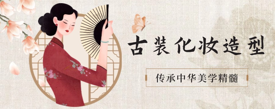 昆明有个性化辅导的化妆造型，这几家口碑超棒的机构盘点一览