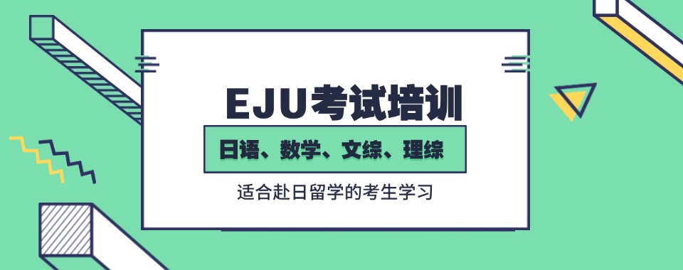 浙江宁波这家日语eju考试培训机构，简直是备考界的活雷锋